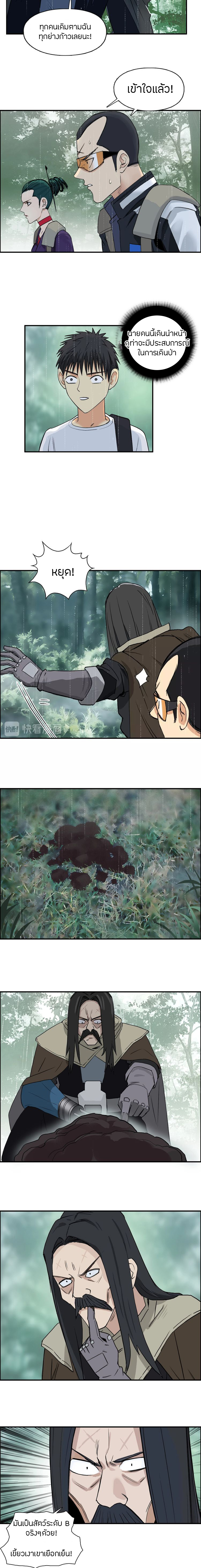 Super Cube ตอนที่ 118 หน้า 3