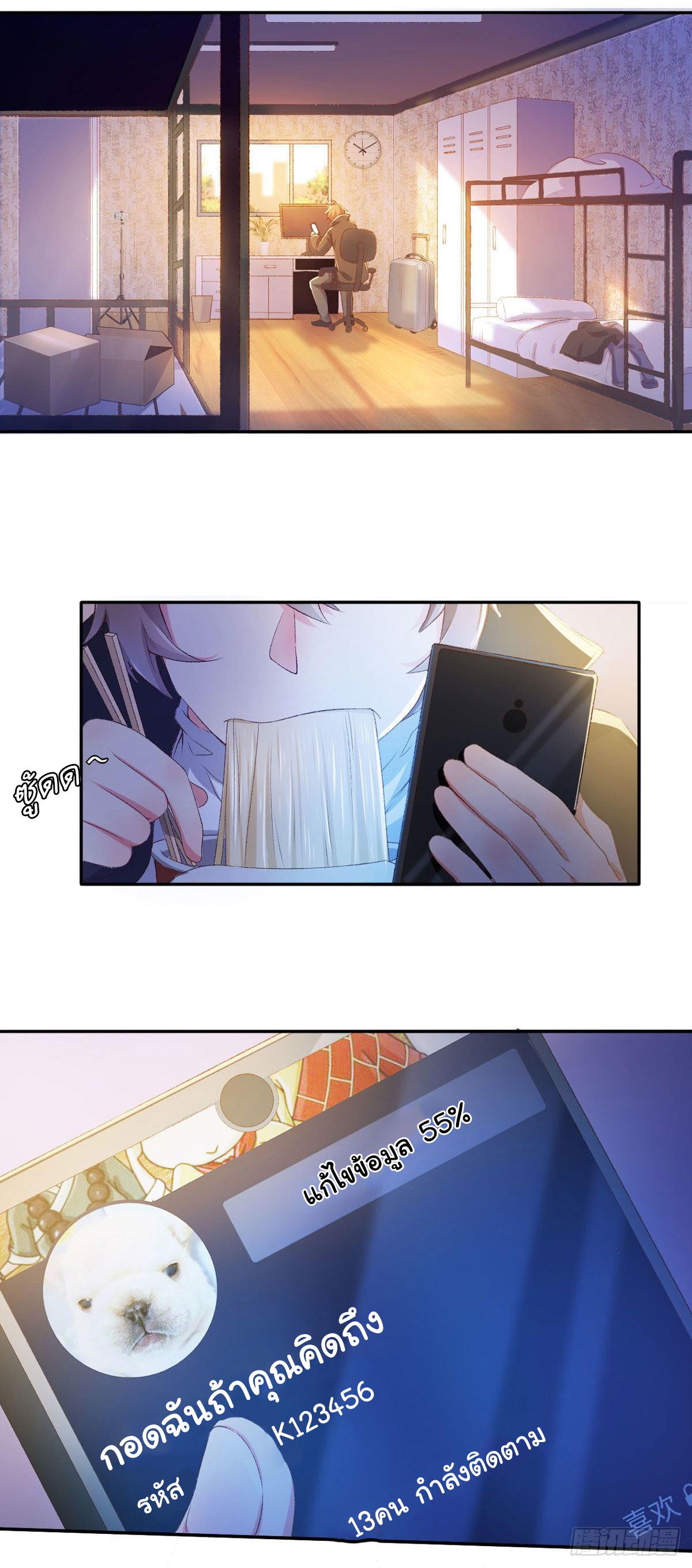 สู่เส้นทางแห่งราชาตะวันตก (my journey to the west ) ตอนที่ 1 หน้า 3