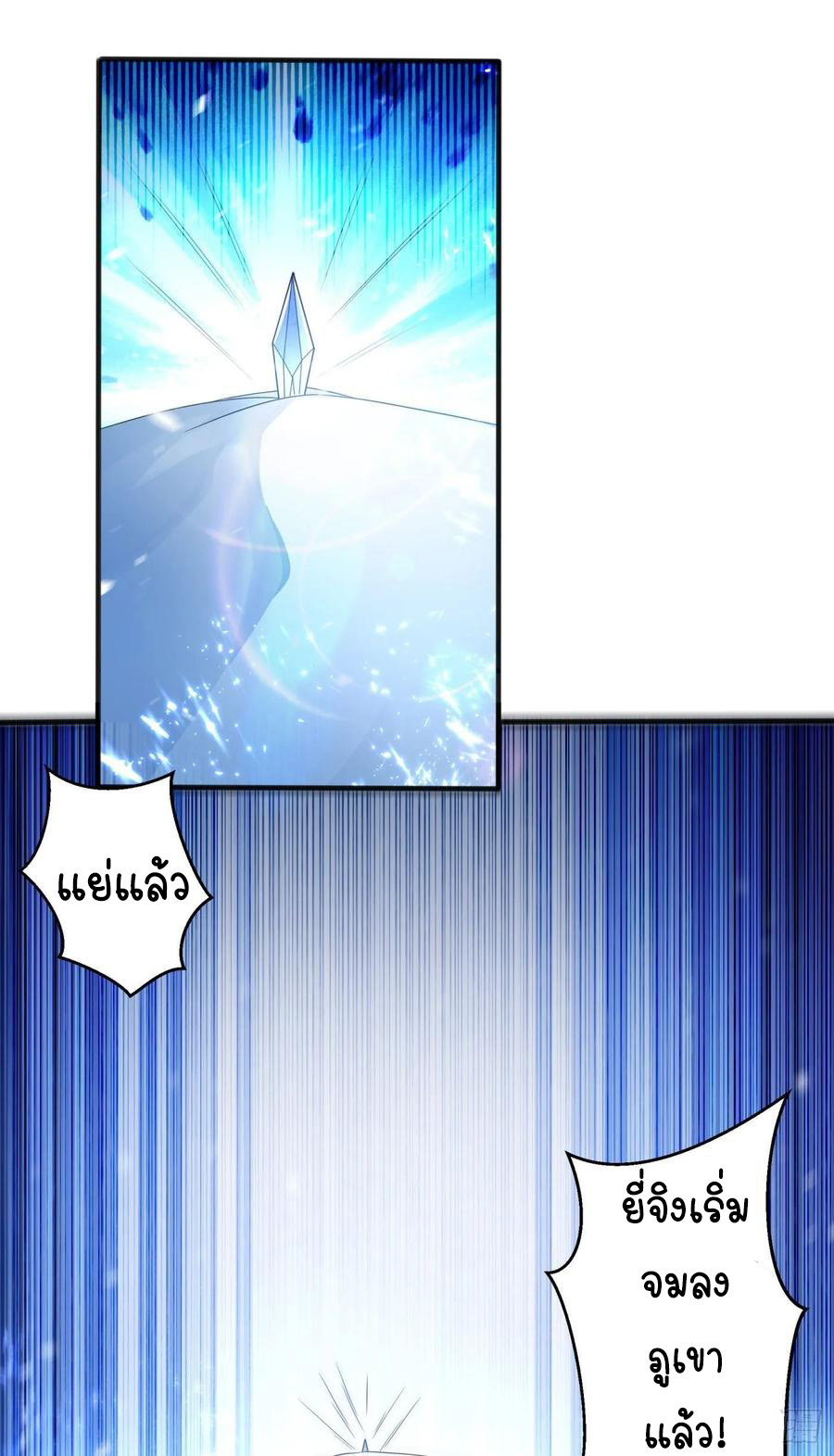 Wu ni ตอนที่ 66 หน้า 12