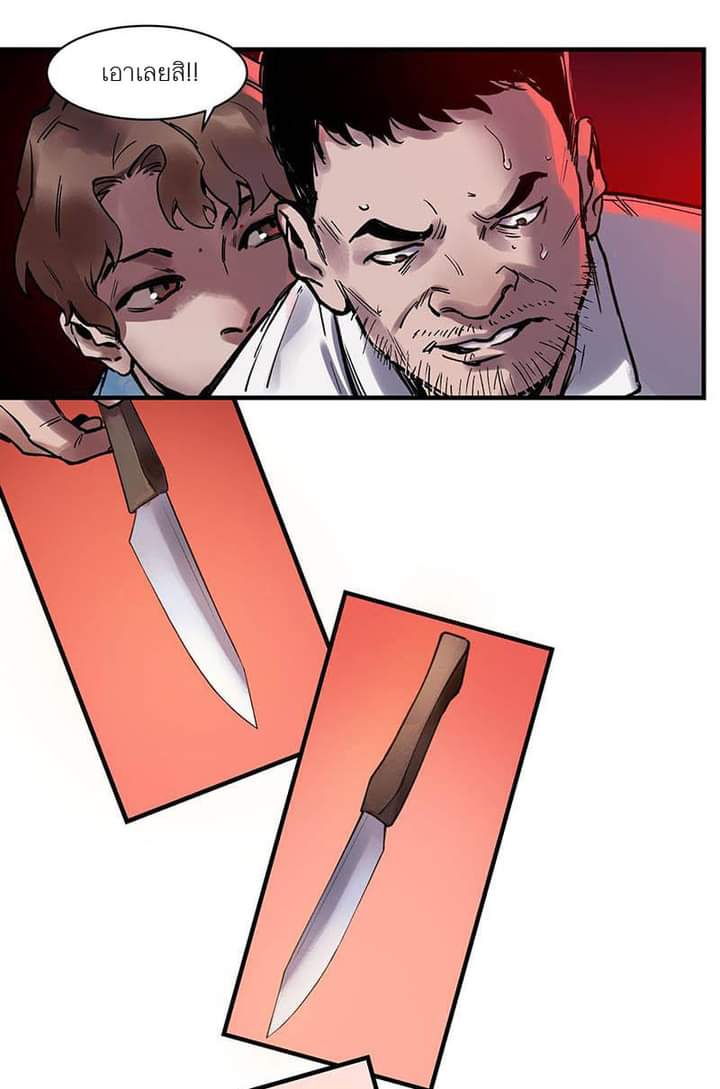 Villain Initialization ตอนที่ 4 หน้า 4