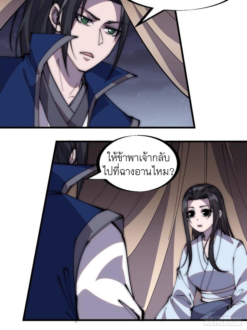 Starting a Mountain ตอนที่ 265 หน้า 22