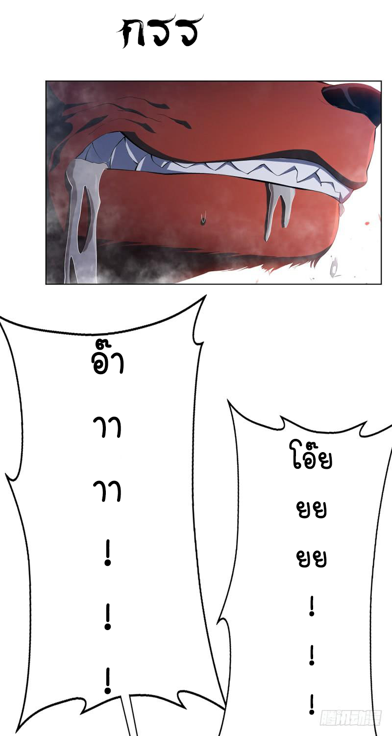 Wu ni ตอนที่ 26 หน้า 3