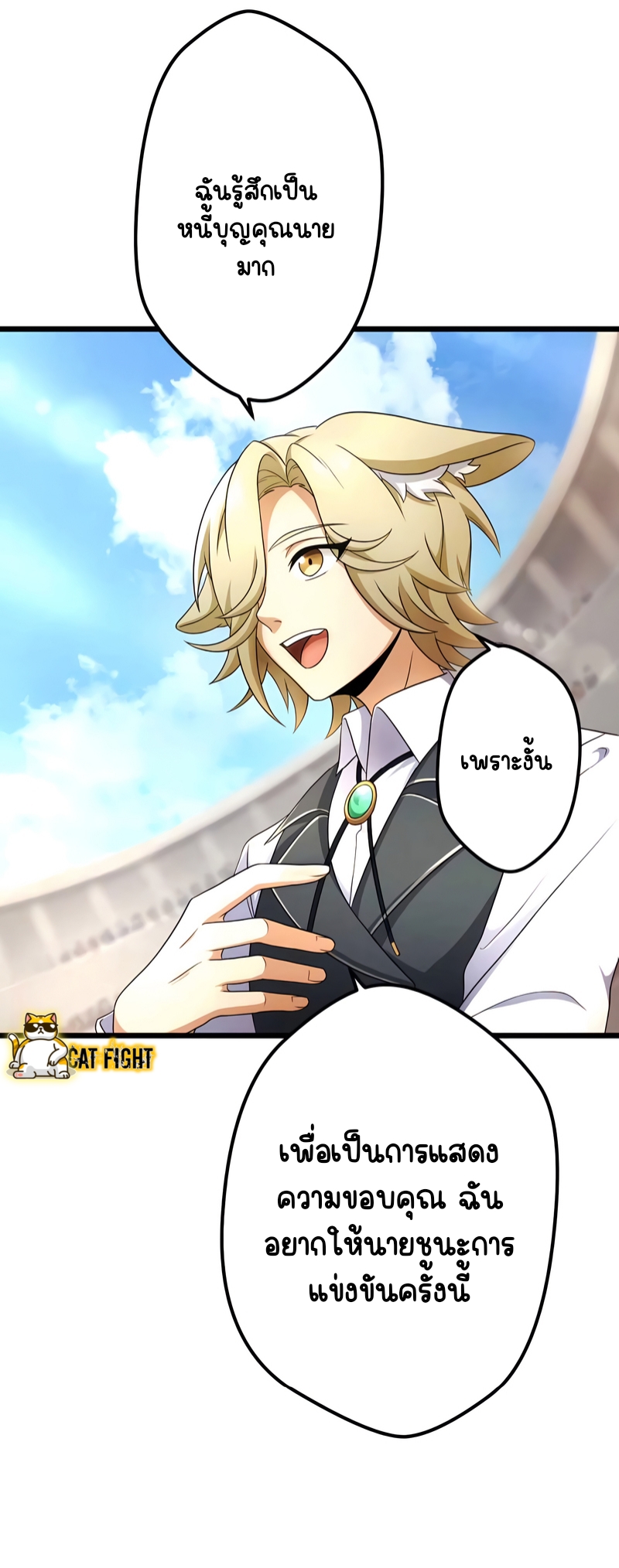 ฉันกลับชาติมาเกิดใหม่เป็นก็อบลินระดับ SSS ตอนที่ 16 หน้า 15