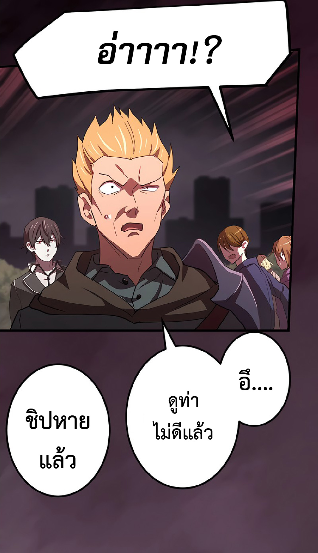 การกลับชาติมาเกิดของจอมเวทย์ต้องห้าม (Reincarnation of the Forbidden Archmage) ตอนที่ 44 หน้า 44