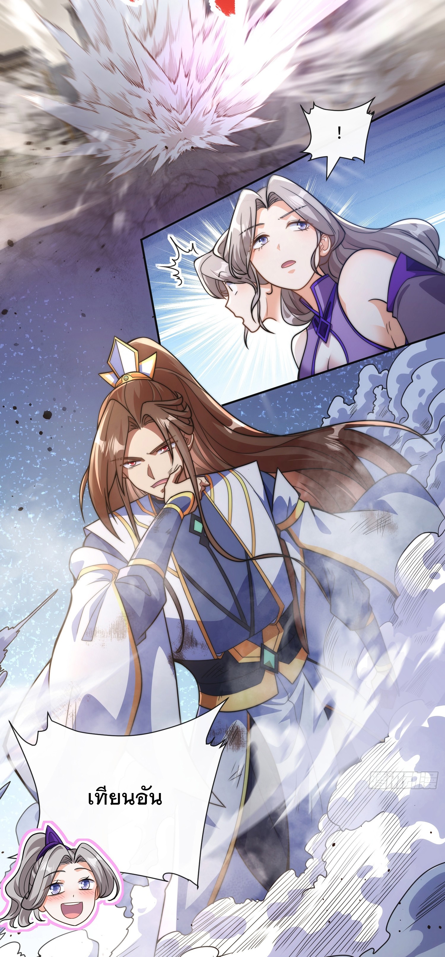 ระบบความแค้นของข้าX2 ตอนที่ 10 หน้า 25