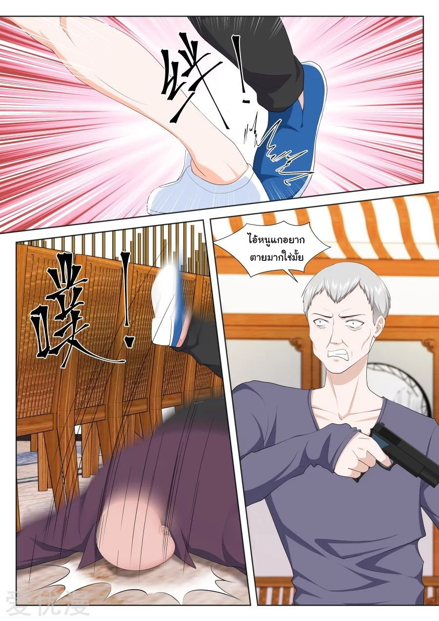 เจียงไป๋กับระบบนครหลวง ตอนที่ 212 หน้า 10