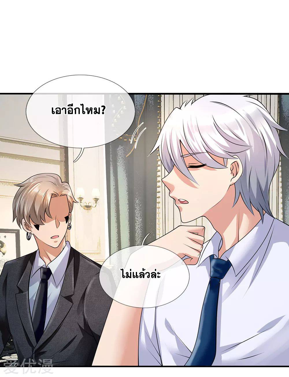 นครเซียนแห่งผู้ต่อต้านสวรรค์ ตอนที่ 111 หน้า 15