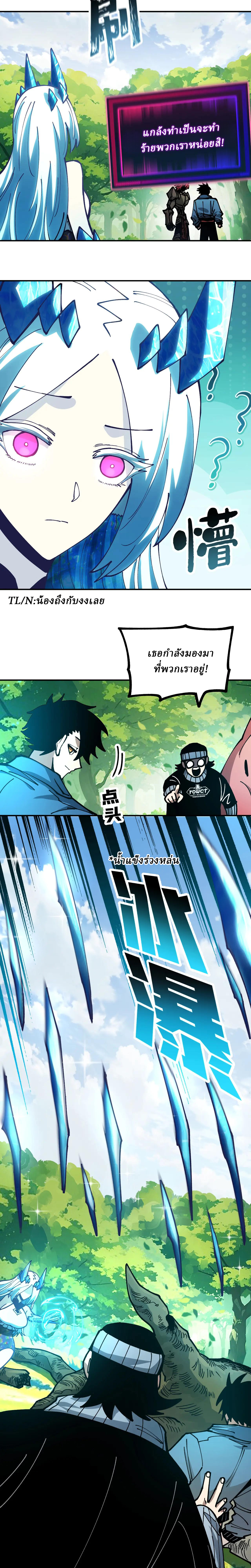 Global Beast Tamer I Can See the Path of Evolution ตอนที่ 23 หน้า 17
