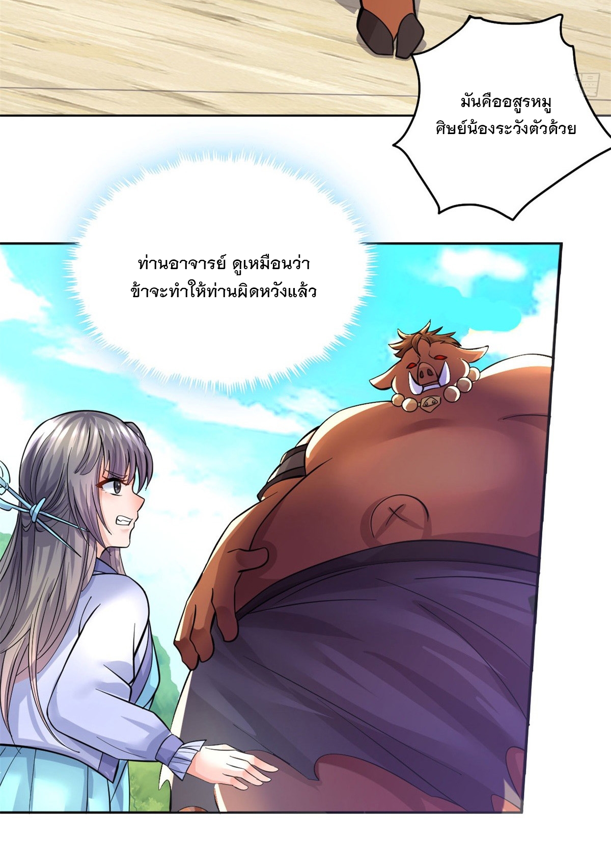 ด้วยเขตแดนกระบี่ ข้าสามารถเป็นเซียนกระบี่ได้ ตอนที่ 42 หน้า 40