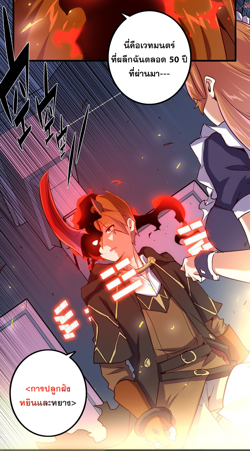 Training With The Demon King ตอนที่ 1 หน้า 122