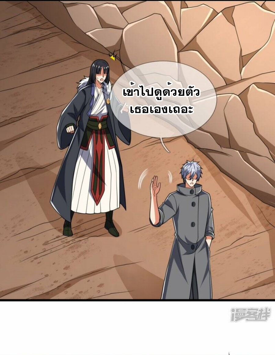 นครเซียนแห่งผู้ต่อต้านสวรรค์ ตอนที่ 228 หน้า 6