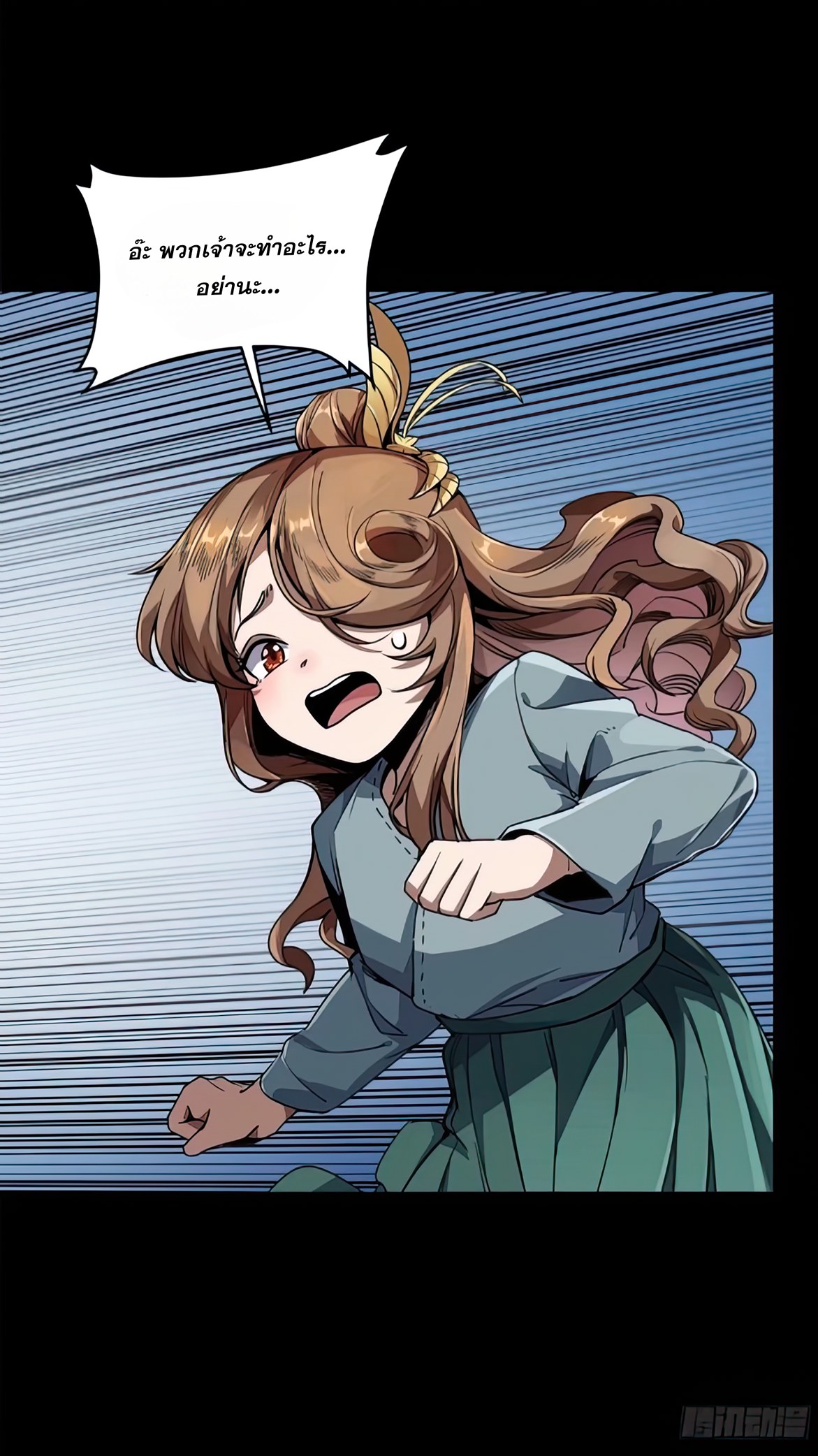 Legend of Star Genera ชนจีน ตอนที่ 133 หน้า 54