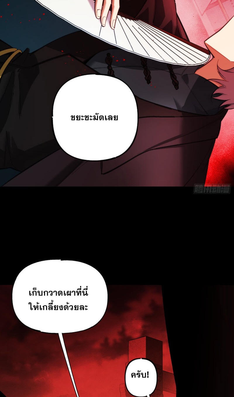 ไซเบอร์เซียน: ข้าเกิดใหม่เพื่อครองจุดสูงสุด ตอนที่ 2 หน้า 62