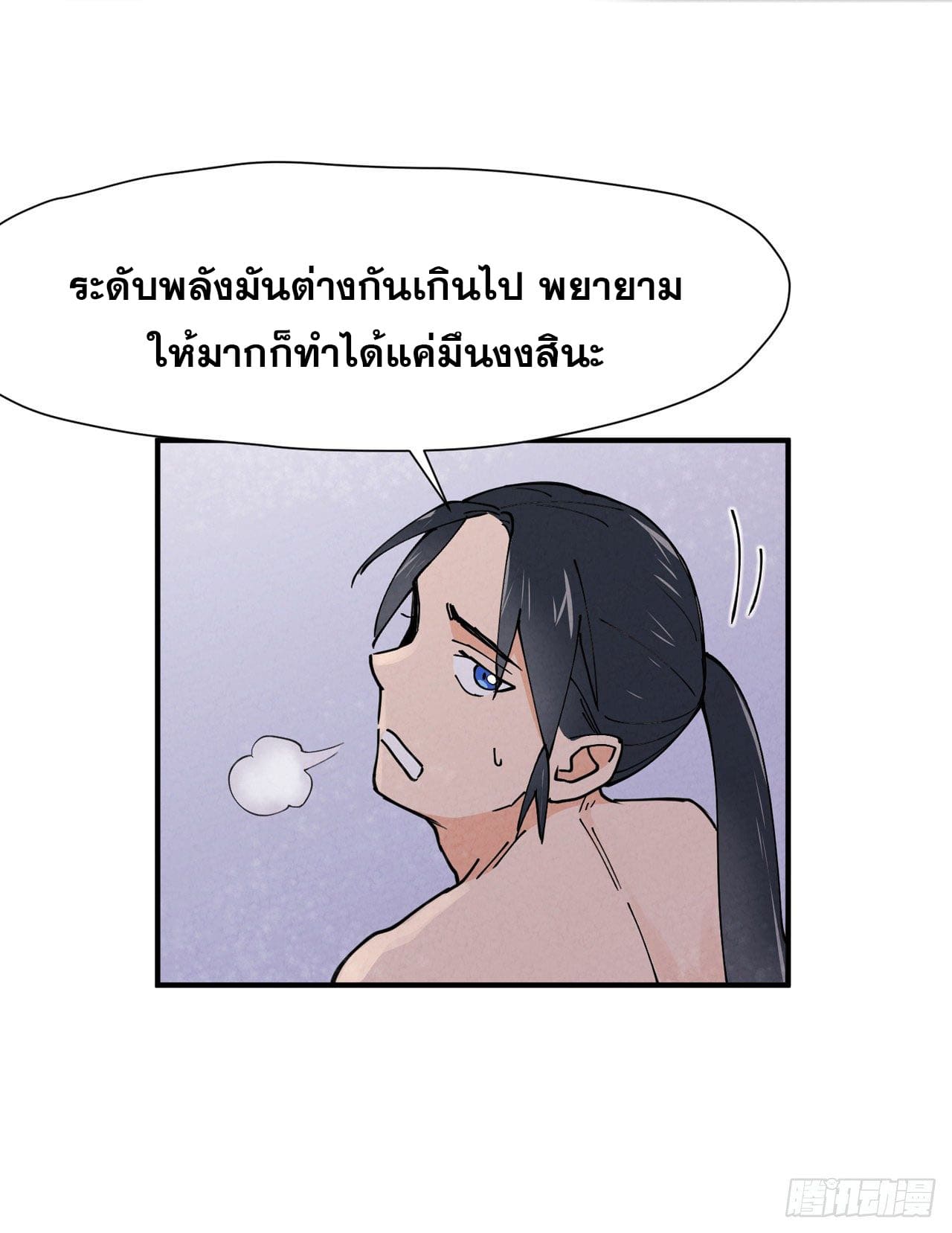 ระบบพัฒนาสุดแข็งแกร่ง ตอนที่ 3 หน้า 5