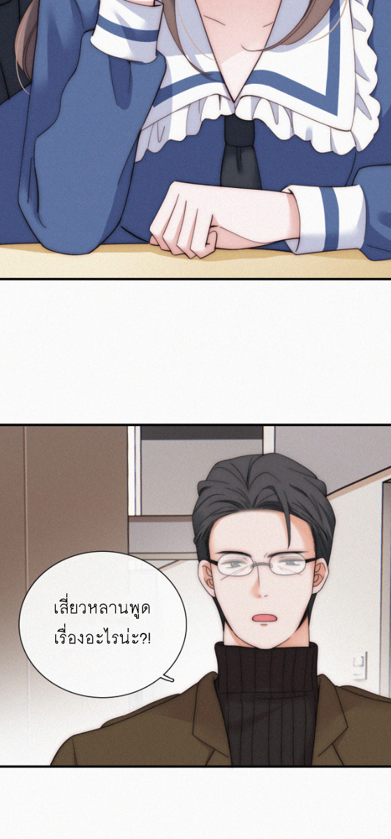 เพียงรัก Only Love ตอนที่ 14 หน้า 12