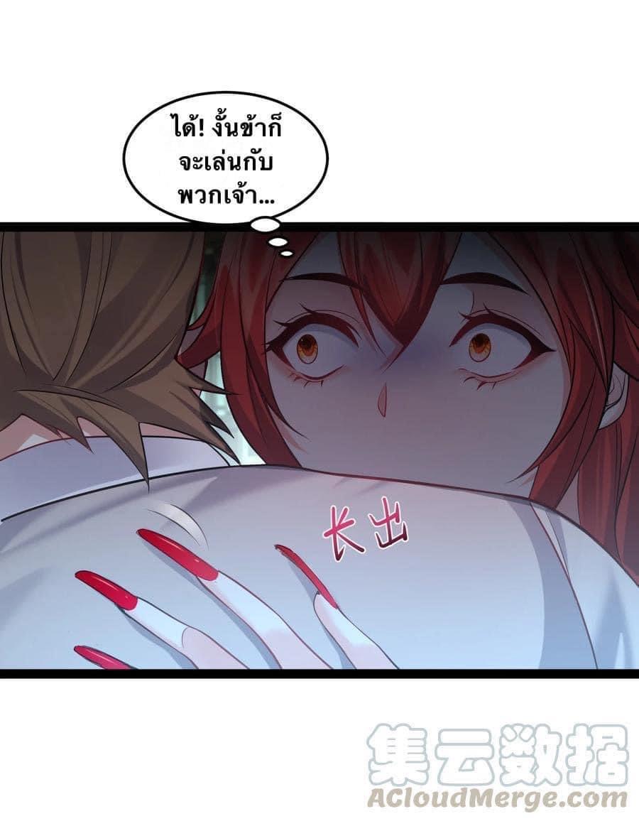 เทพวายร้ายกลับชาติมาเกิดใหม่ ตอนที่ 29 หน้า 26