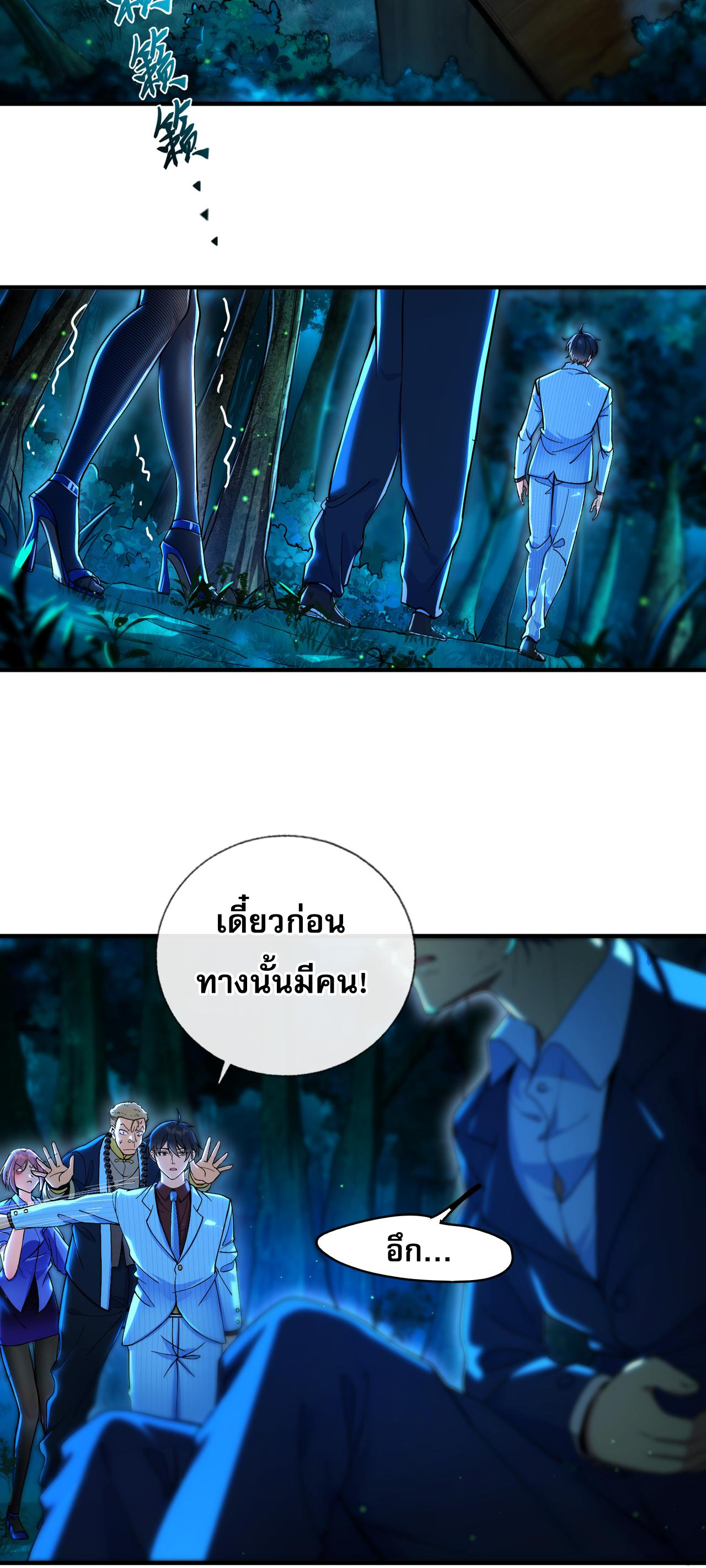 แฟนของผมทั้งสวยและรวยมาก ตอนที่ 20 หน้า 3