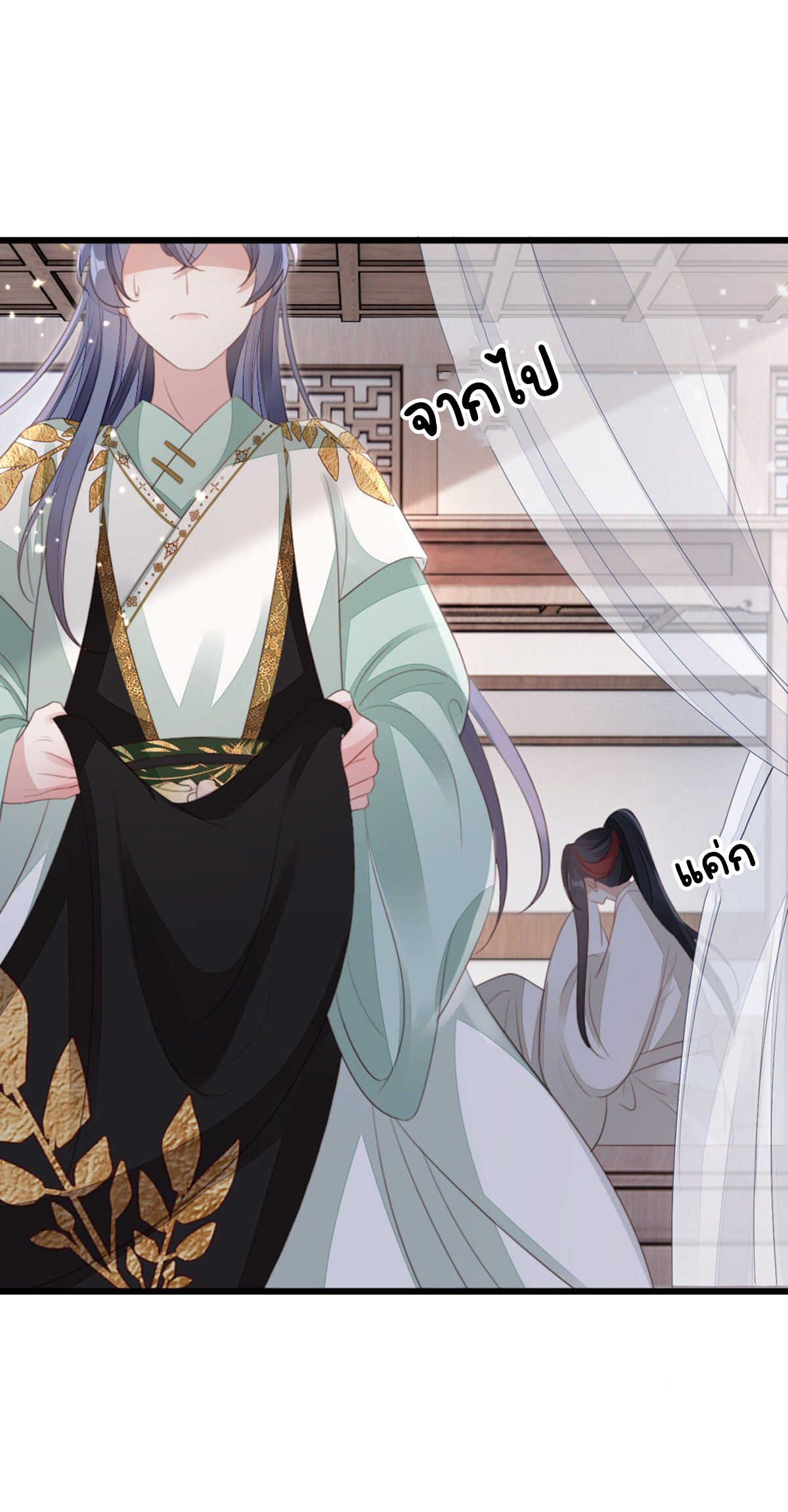 ระบบเปลี่ยนชะตายัยตัวร้าย ตอนที่ 85 หน้า 42