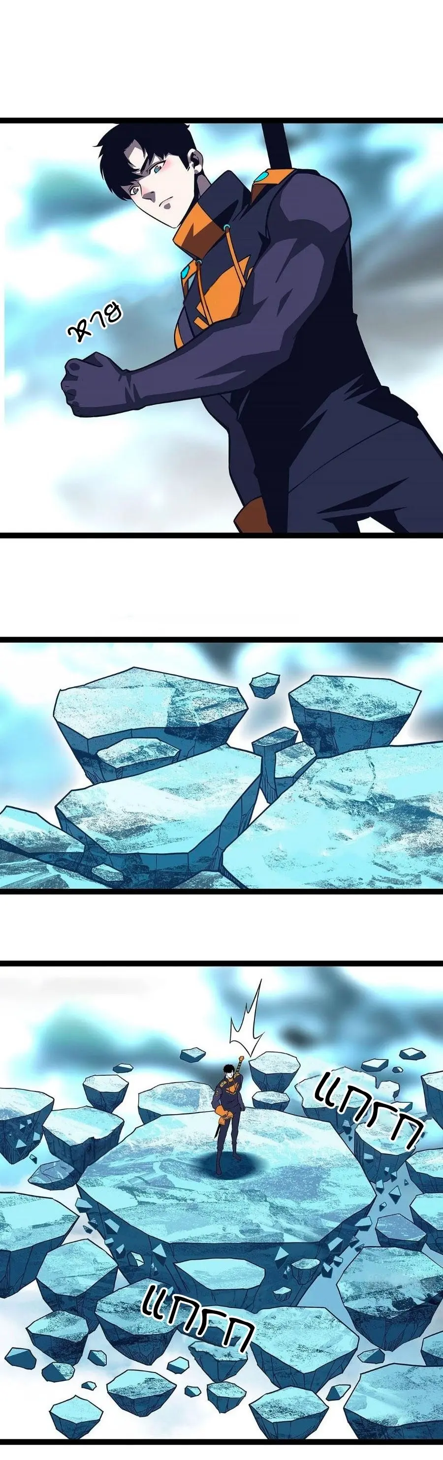 [จบ] เริ่มต้นใหม่ด้วยการเล่นเกมอย่างจริงจัง - It All Starts With Playing Game Seriously ตอนที่ 81 หน้า 12