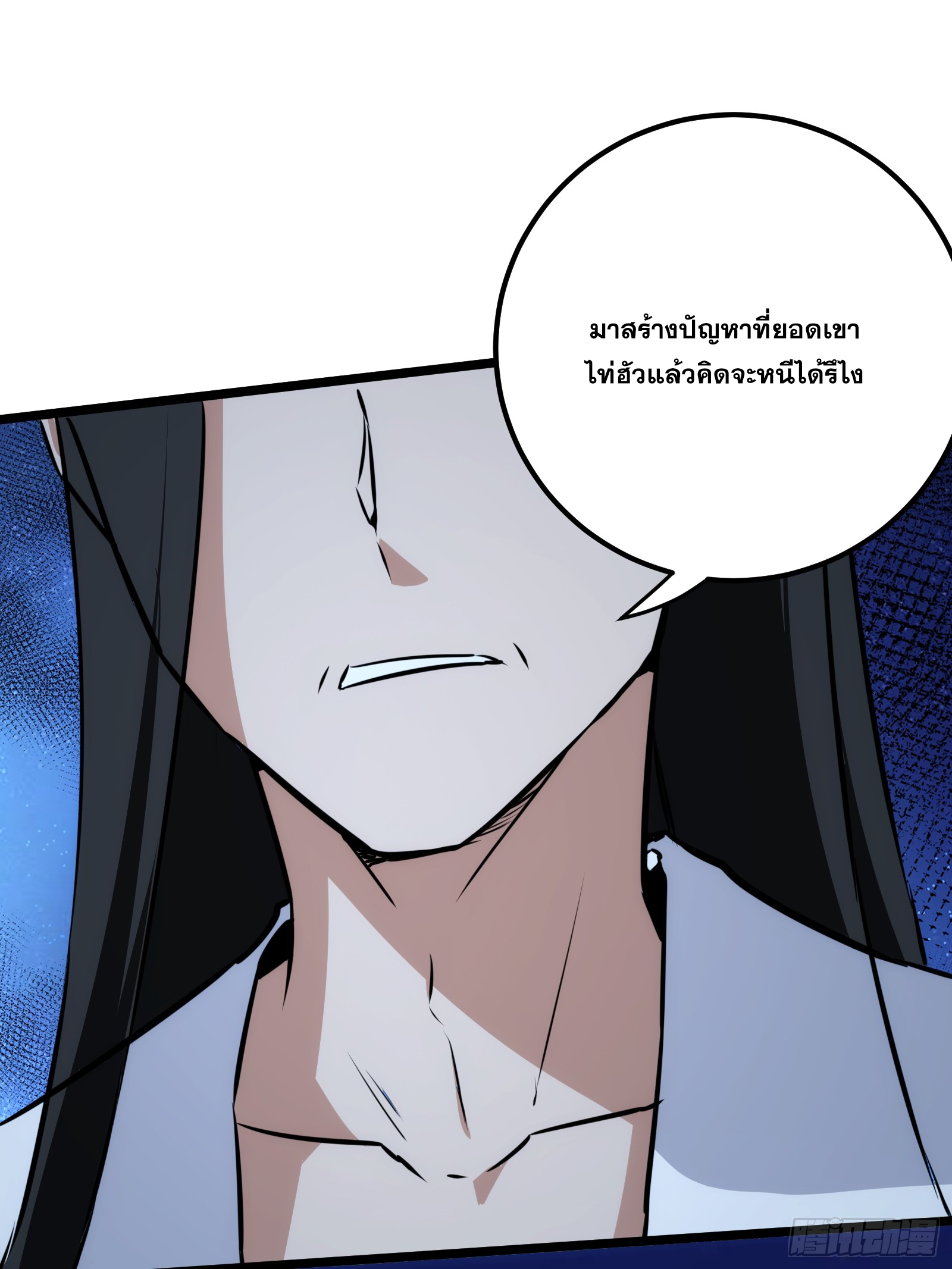 บังคับใจตัวเองก็ไร้เทียมทานได้ ตอนที่ 53 หน้า 64