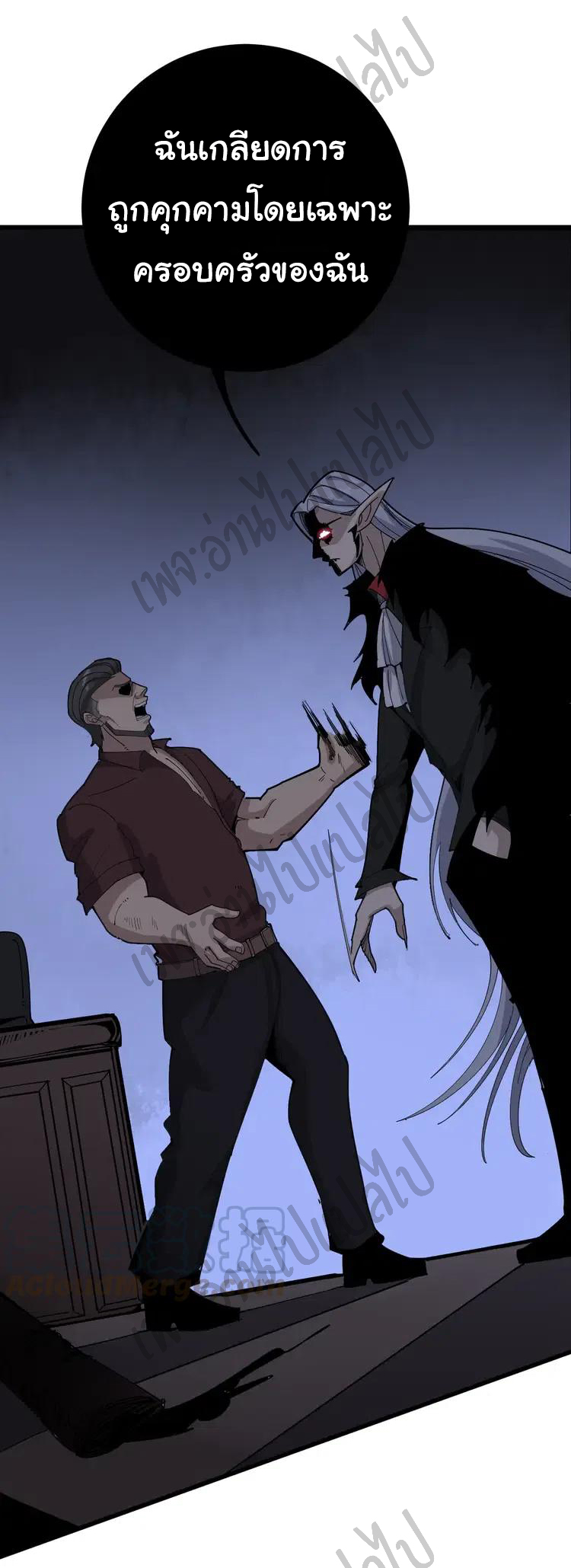 Bad Hand Witch Doctor สุดยอดพ่อมดหมอผี ตอนที่ 110 หน้า 16