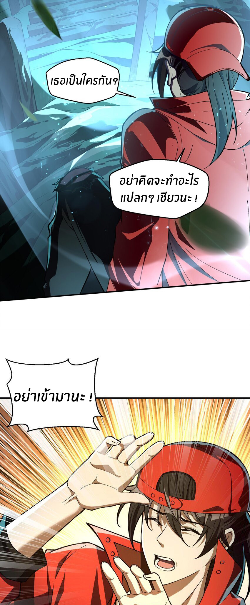 During the live broadcast, I proposed to the female ghost - she really agreed?! ตอนที่ 2 หน้า 10