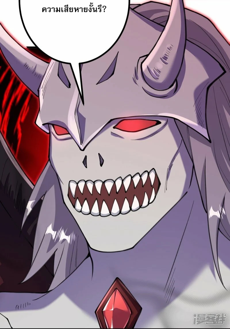 ผู้ขัดเกลาร่างกายที่แข็งแกร่งที่สุดในประวัติศาสตร์ ตอนที่ 166 หน้า 29