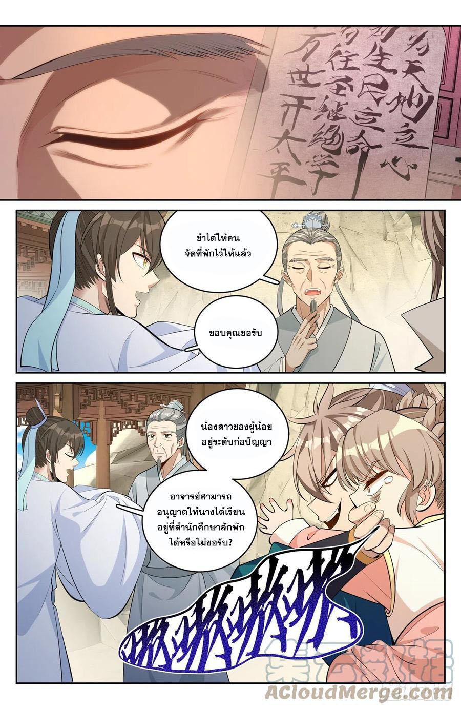 ผู้พิทักษ์รัตติกาล ตอนที่ 64 หน้า 10