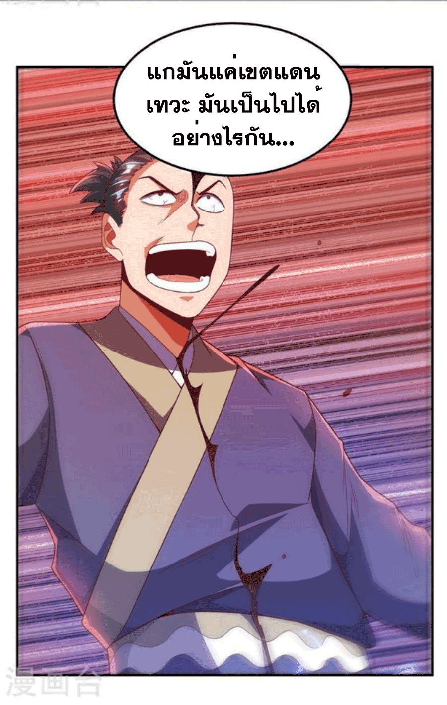 Wu ni ตอนที่ 210 หน้า 35