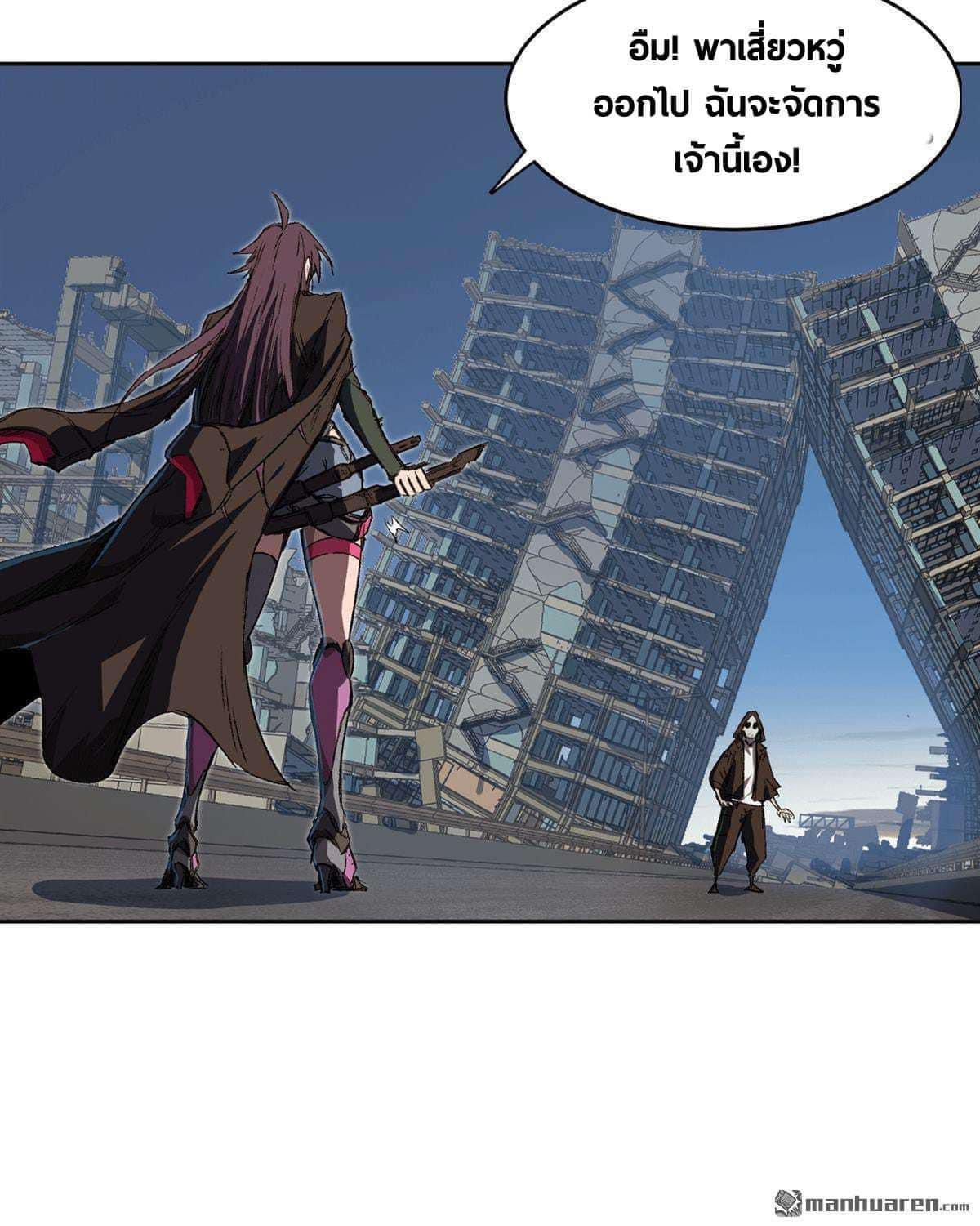 I am the Zombie King (ข้าคือราชันย์ซอมบี้ 1,000 ปี) ตอนที่ 5 หน้า 11