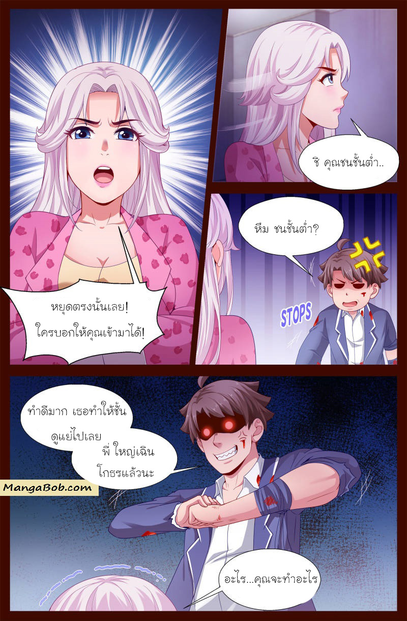 เจียงเฉิน ตอนที่ 111 หน้า 5