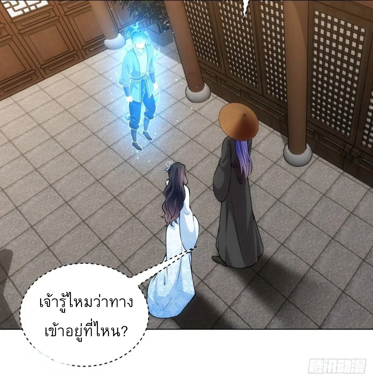 ข้าจะกำหนดชะตาตัวเอง ทันจีน ตอนที่ 231 หน้า 16