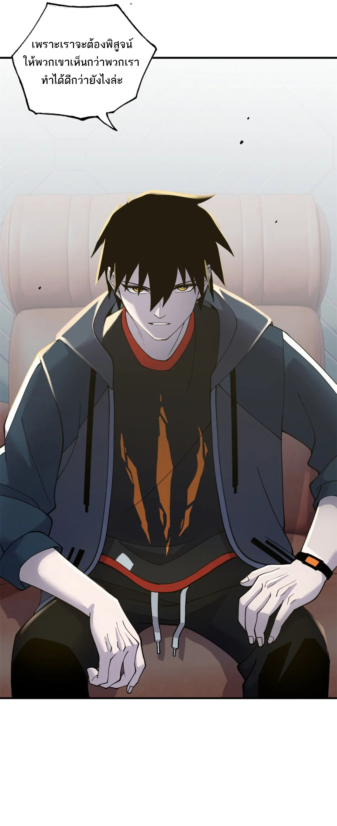 โคตรเทพร้านสัตว์อสูร ตอนที่ 97 หน้า 31