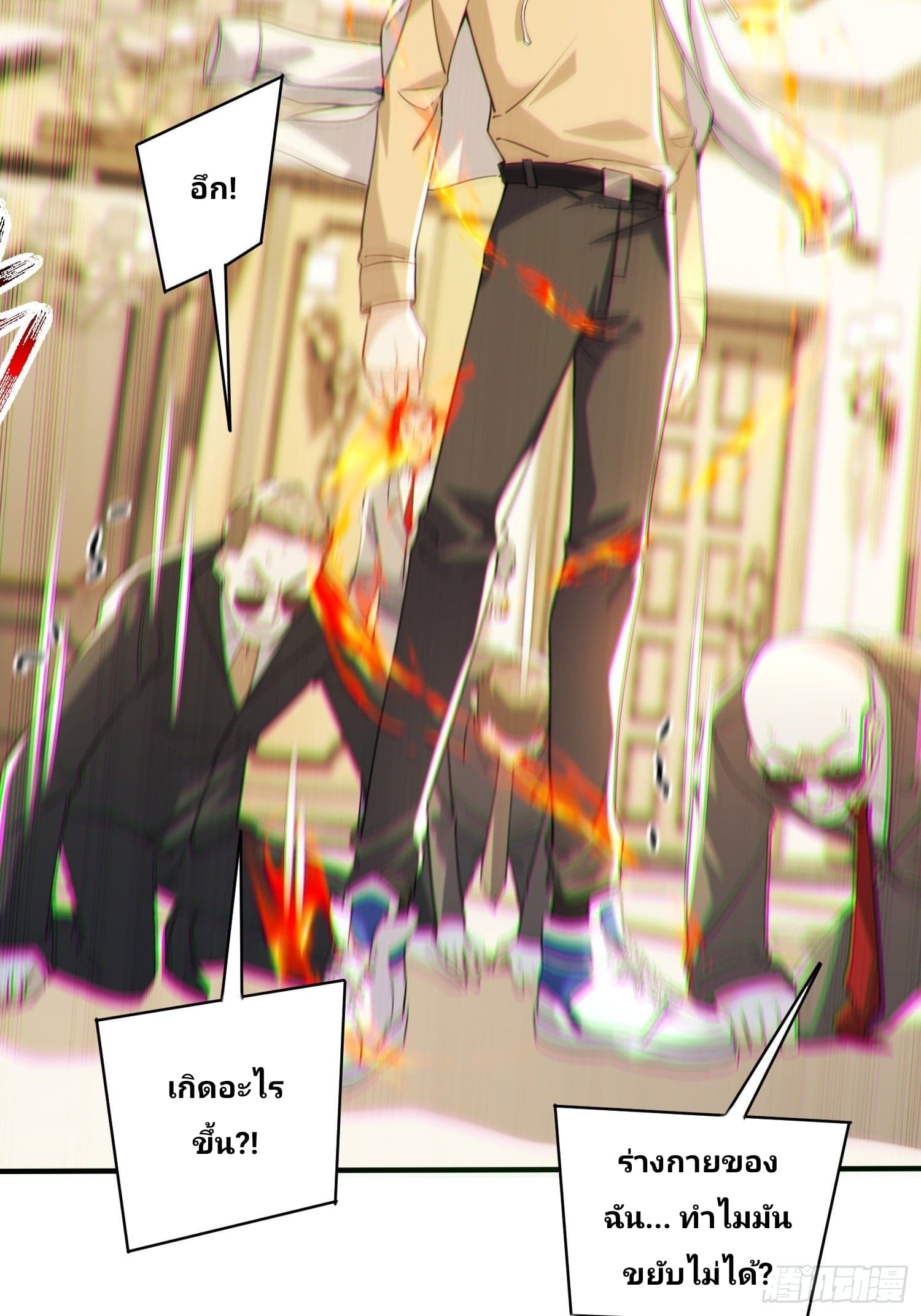 Declining Elite School Recruitment: Showdown—I'm Actually an Immortal Venerable—การกลับมาเกิดใหม่ของเซียนอมตะแห่งแดนสวรรค์! ตอนที่ 1 หน้า 36
