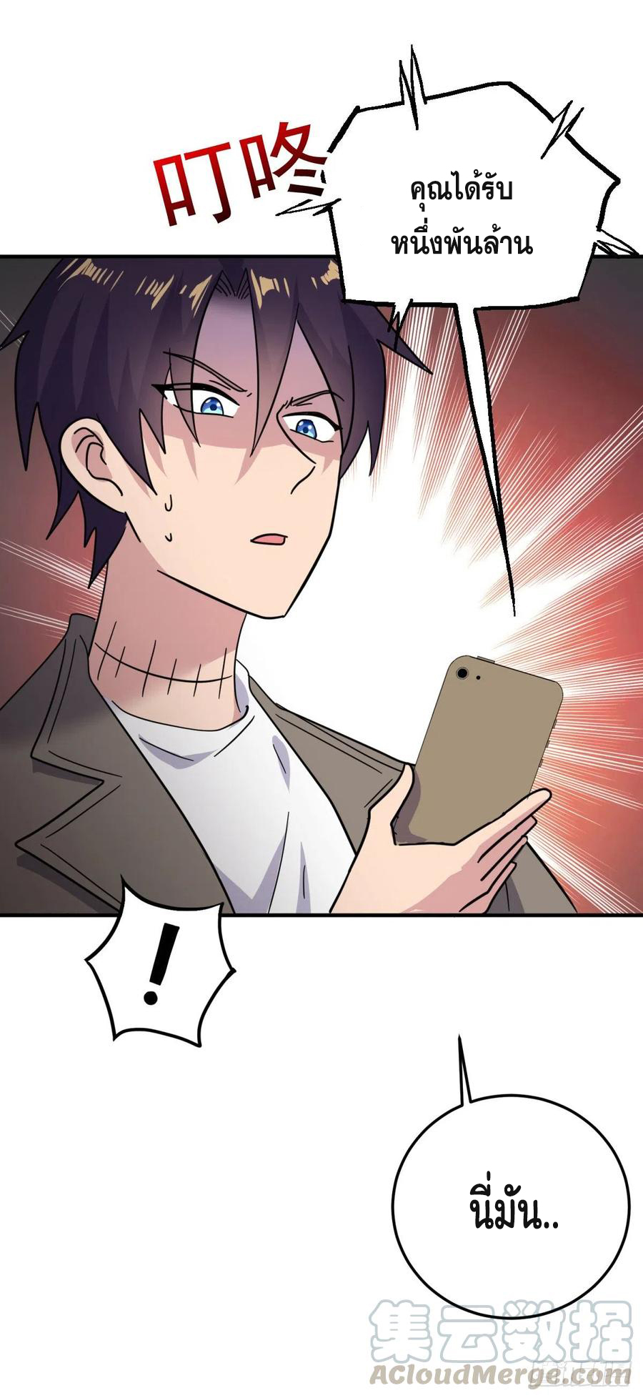 ระบบไลฟ์สด เจ้าพ่อสายเปย์ ตอนที่ 81 หน้า 18