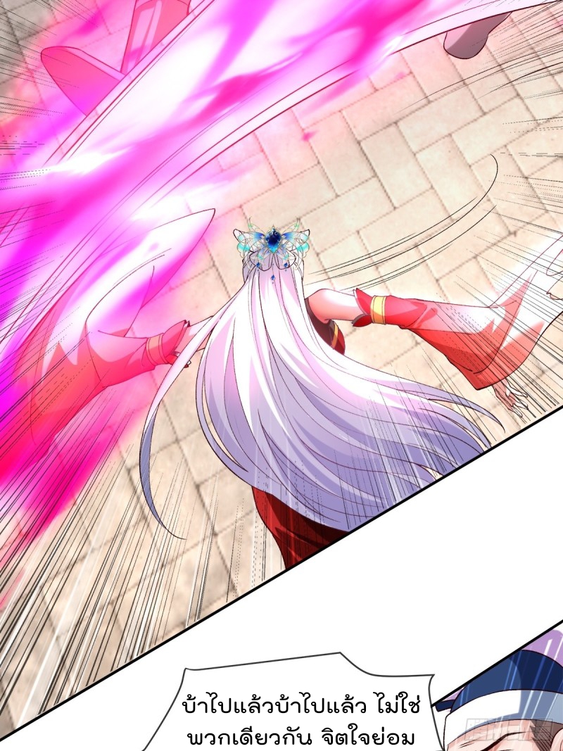 ภรรยาที่น่ารักของข้าคือจอมวายร้ายผู้ยิ่งใหญ่ ตอนที่ 6 หน้า 31