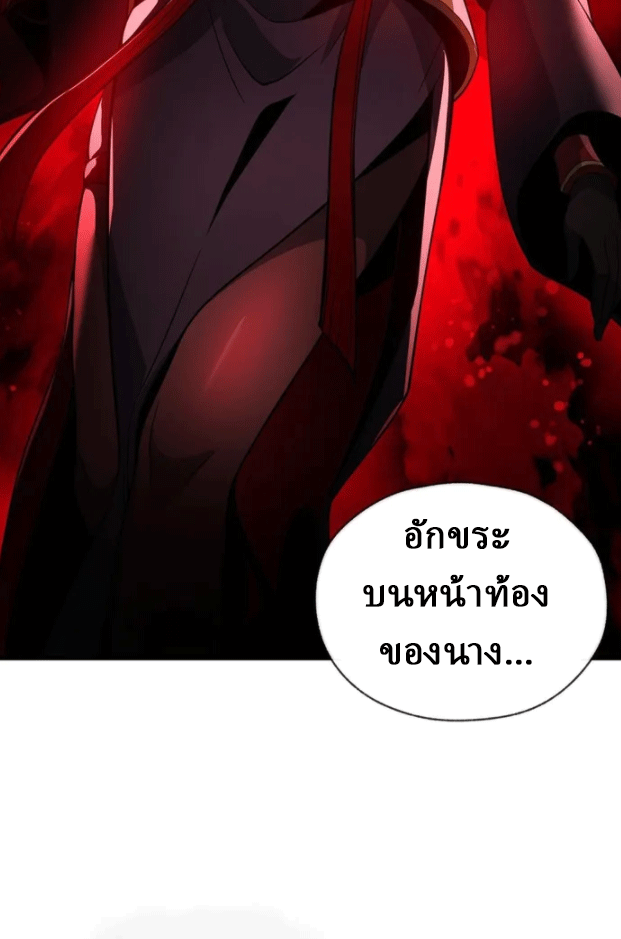 จอมมารสุดแกร่ง ล้างแค้นศิษย์ทรยศ ตอนที่ 20 หน้า 10