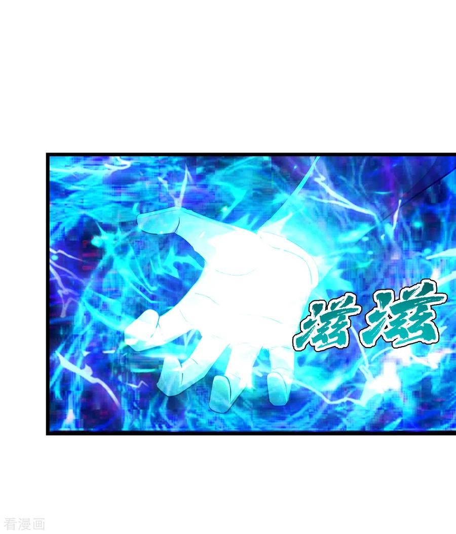 เทพอสูรสยบฟ้า ตอนที่ 171 หน้า 2