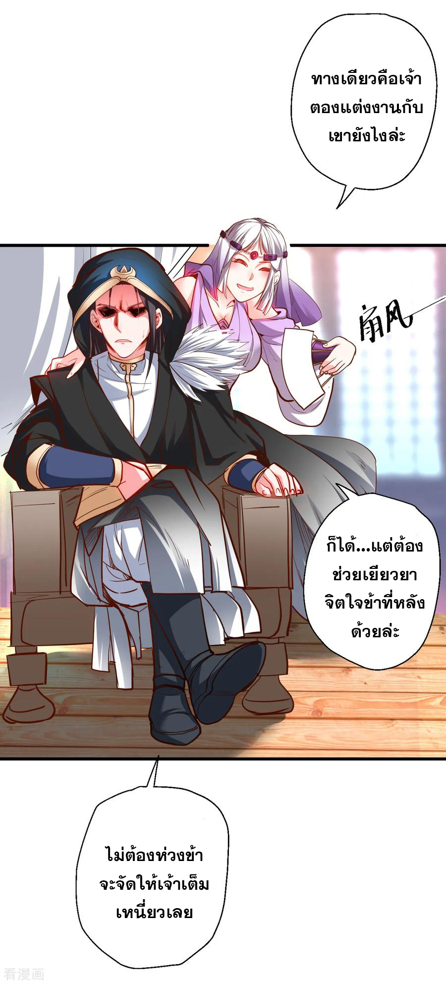 The Strongest Golden Kidney System ตอนที่ 64 หน้า 35