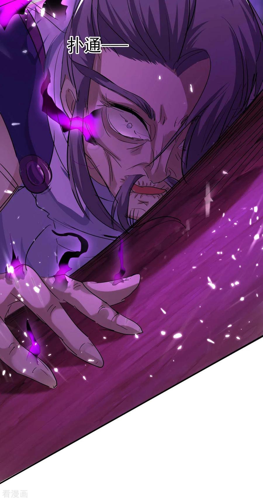 การกลับมาของจักพรรดิ์ ตอนที่ 172 หน้า 33