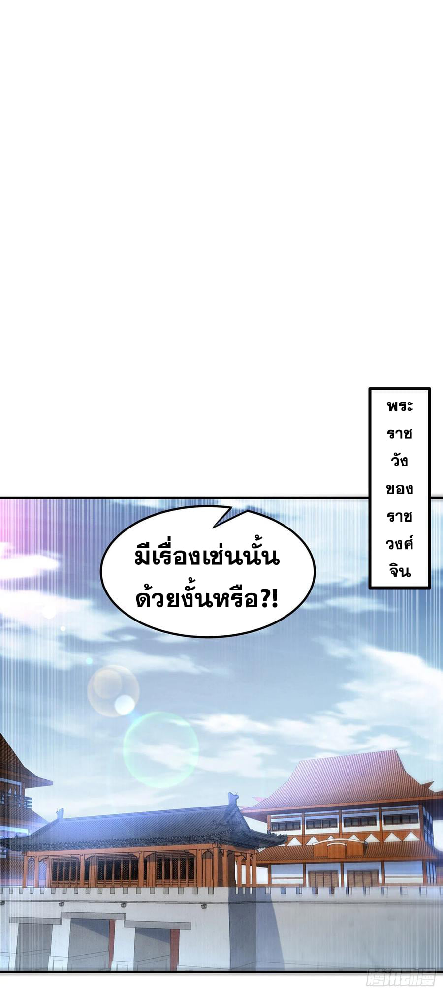 Wu ni ตอนที่ 158 หน้า 14