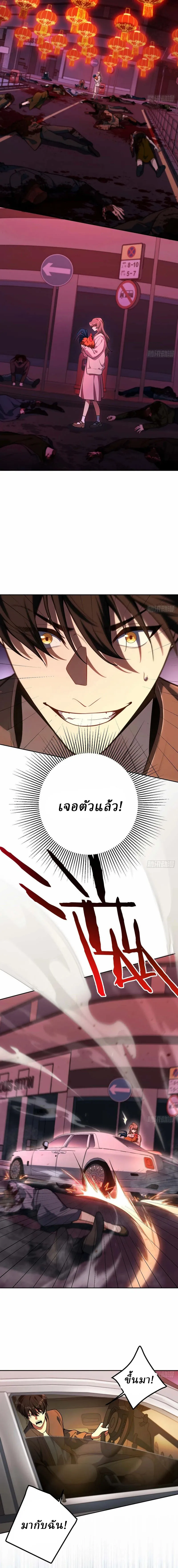 ชีวิตอันพิศวงของฉัน | My Strange Life ตอนที่ 1 หน้า 10