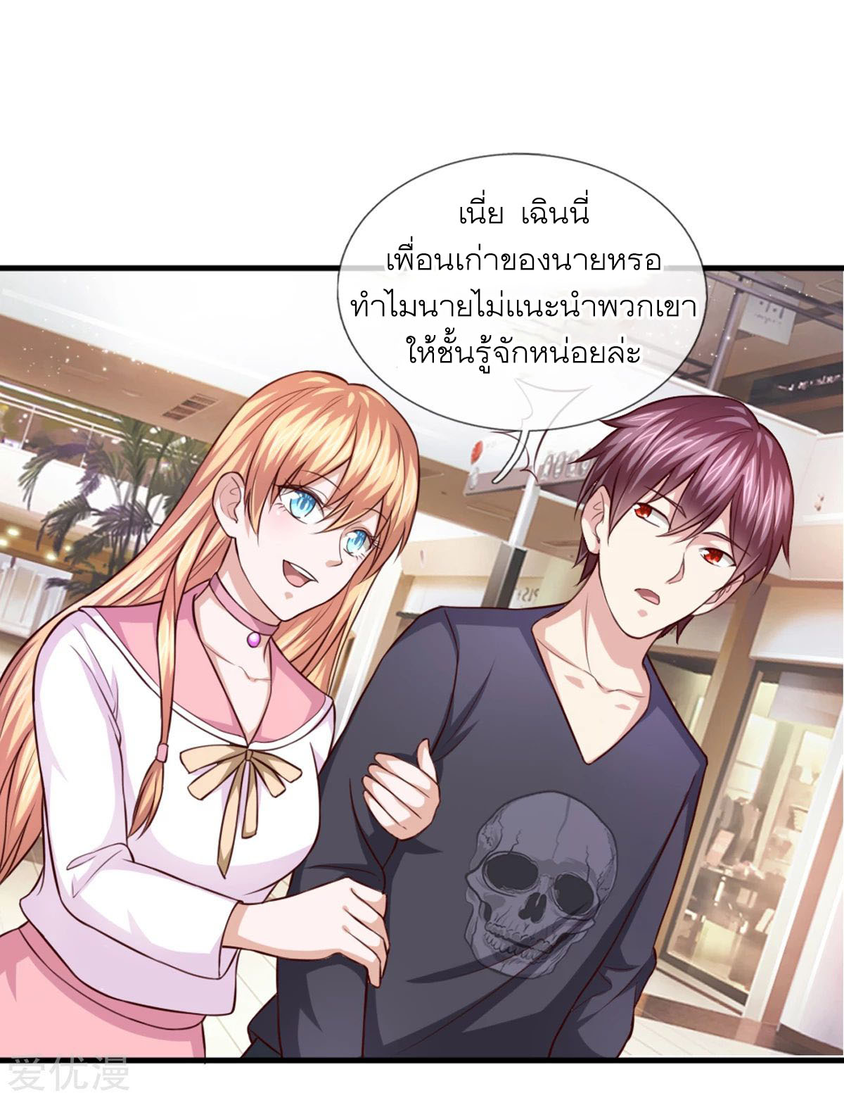 สุดยอดปรมาจารย์มีด ตอนที่ 122 หน้า 15