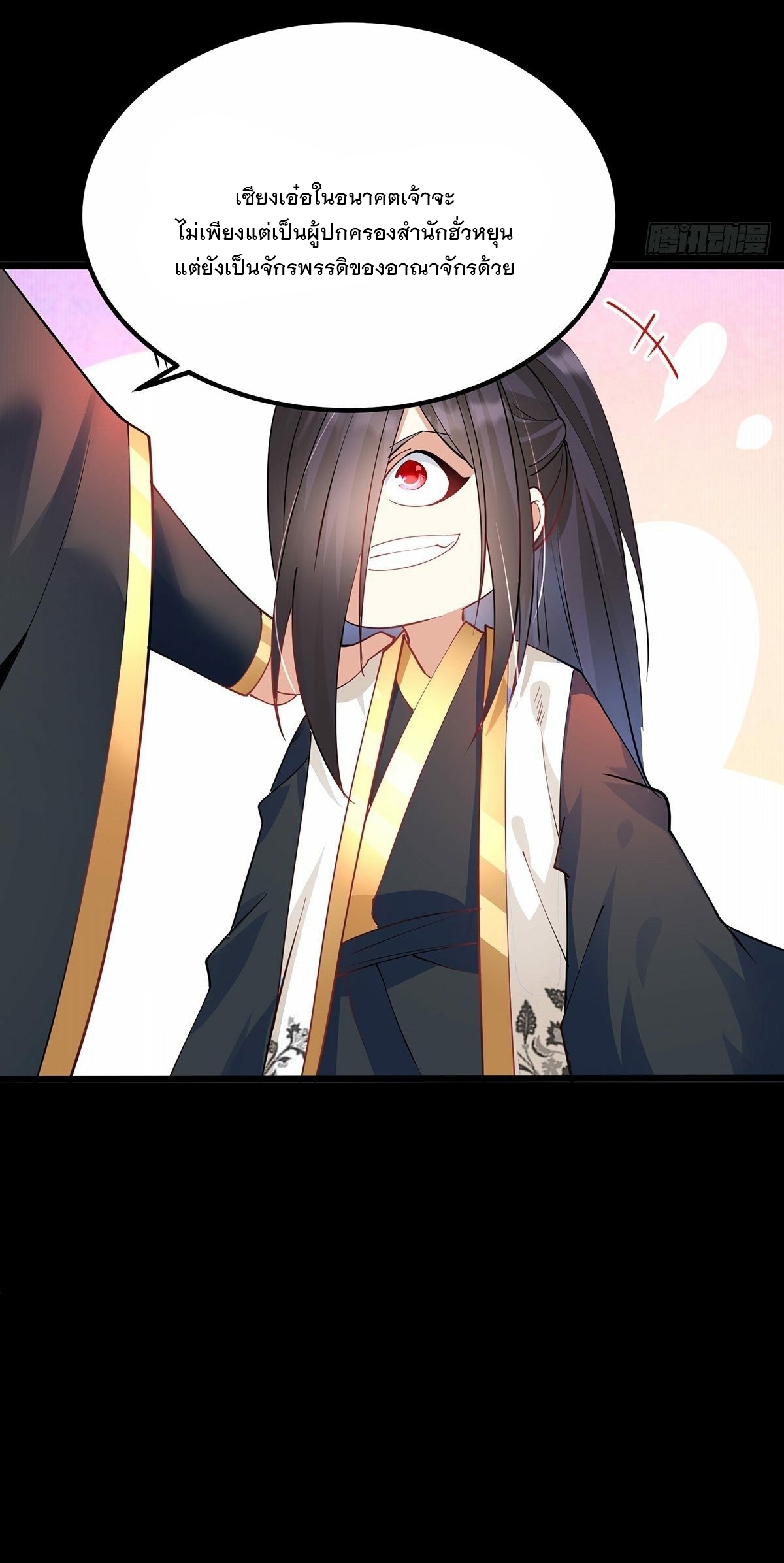 เทพกระบี่มรณะ (ชนจีน) ตอนที่ 44 หน้า 36