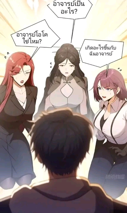 ผมเป็นอาจารย์สอนจักรพรรดินี ตอนที่ 4 หน้า 22
