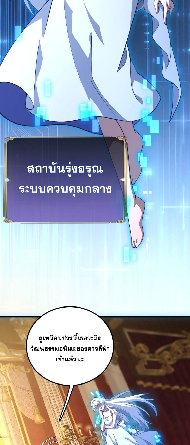 นักเรียนใหม่ระดับ SS แห่งสถาบันเวทมนตร์สุดแกร่ง ตอนที่ 9 หน้า 43