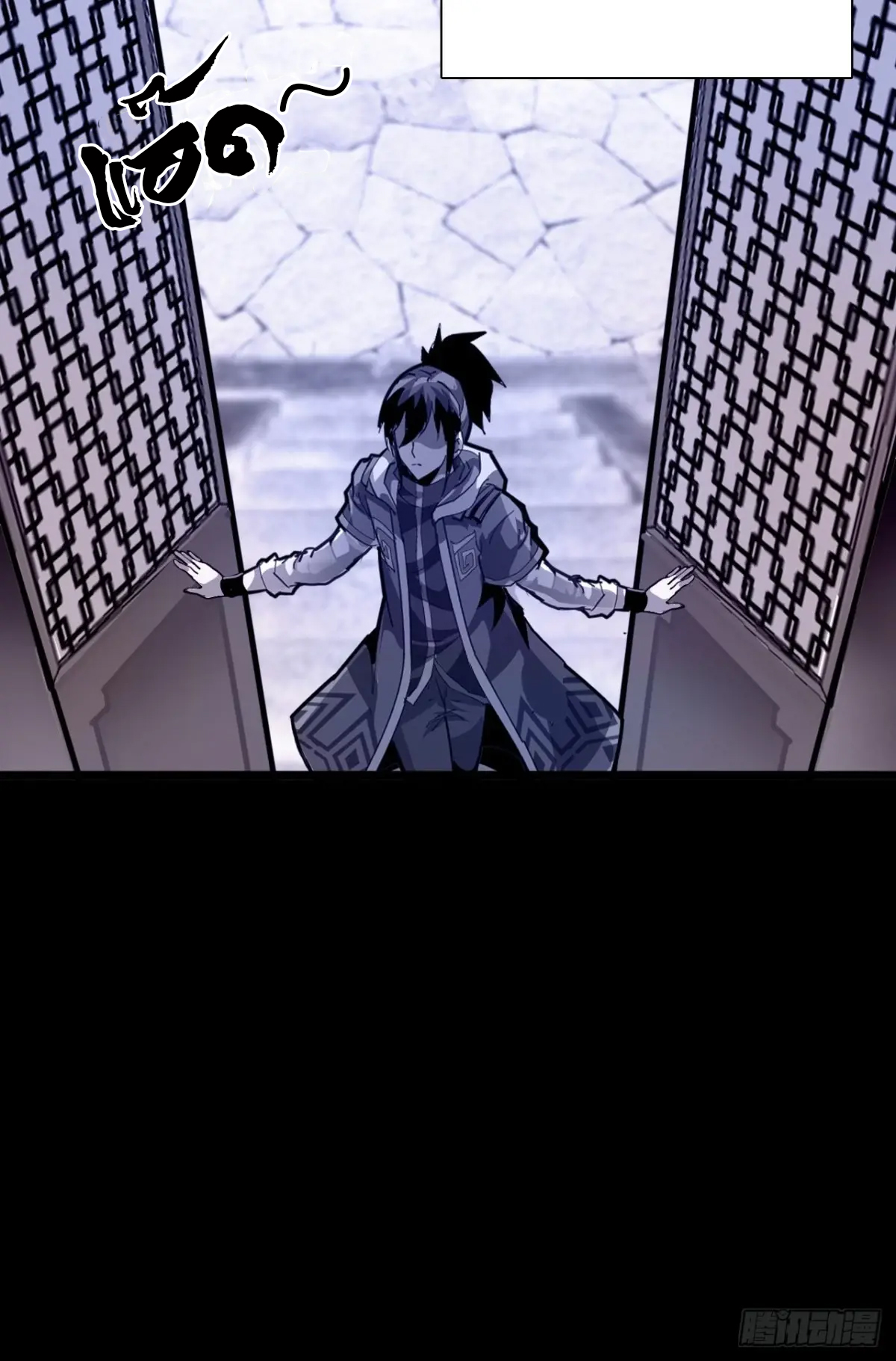 สำนักศาสตรารบ Battle Armor Academy ตอนที่ 4 หน้า 54