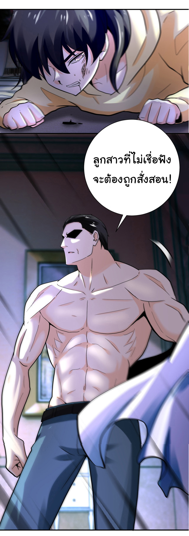 Apocalyptic Super System ตอนที่ 391 หน้า 22