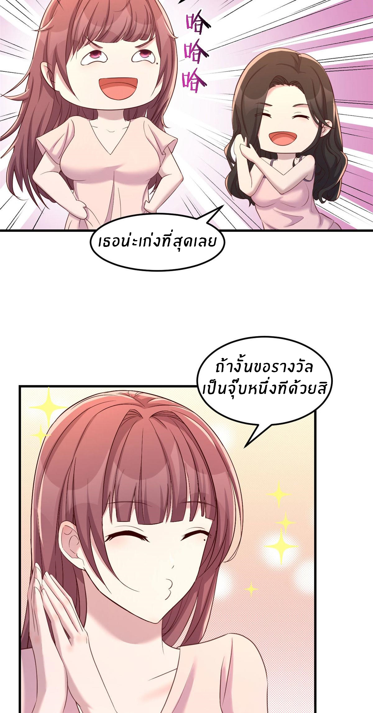 พี่สาวอยากเล่นคุณ ตอนที่ 112 หน้า 10