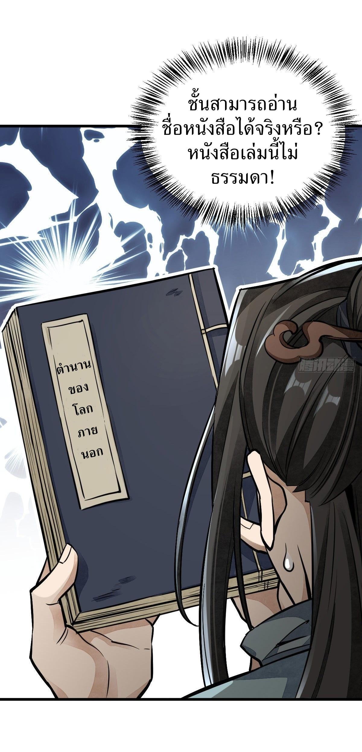 Lan Ke Qi Yuan ตอนที่ 33 หน้า 22